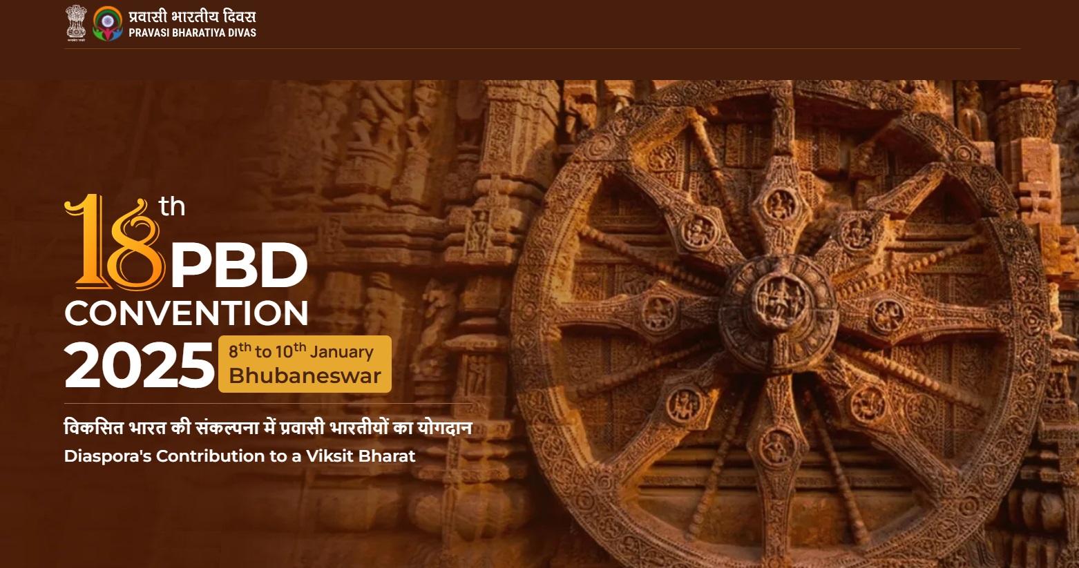 18th PBD Divas